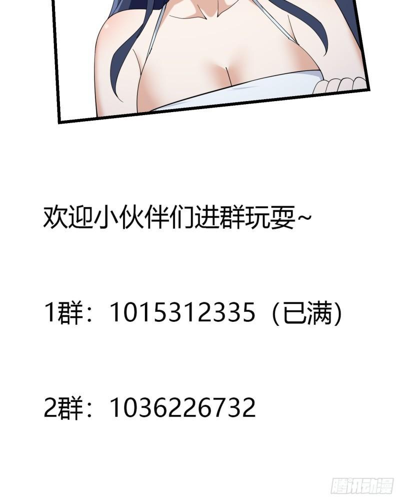 我不过是个大罗金仙漫画,第347话 死而复生张小陵37图