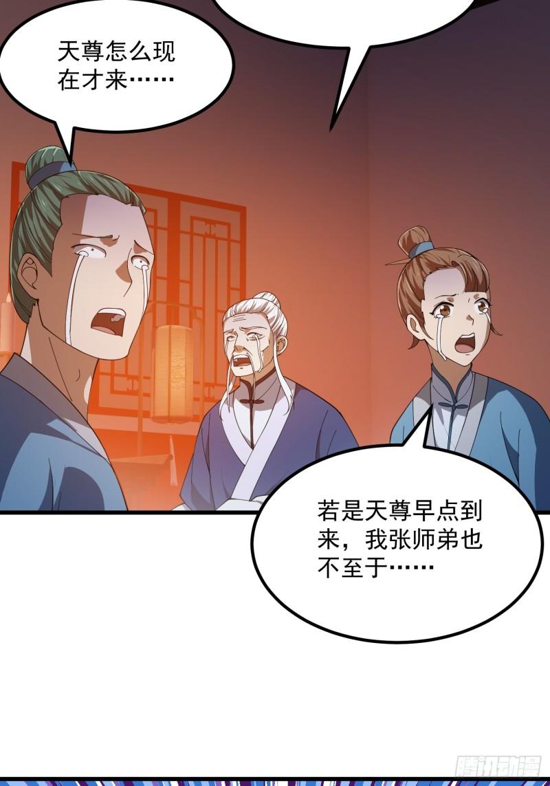 我不过是个大罗金仙漫画,第347话 死而复生张小陵9图