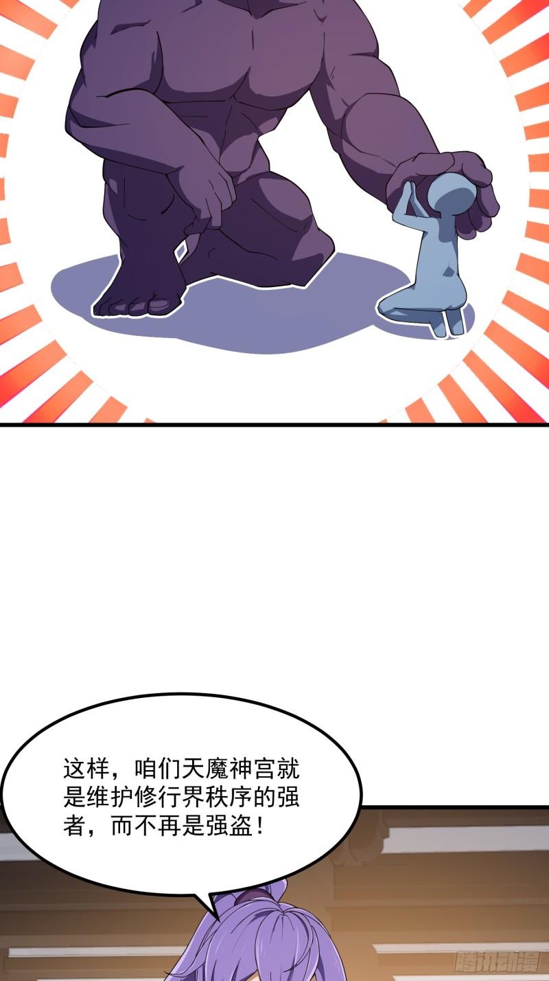 我不过是个大罗金仙漫画,第350话 现代化修仙之策12图