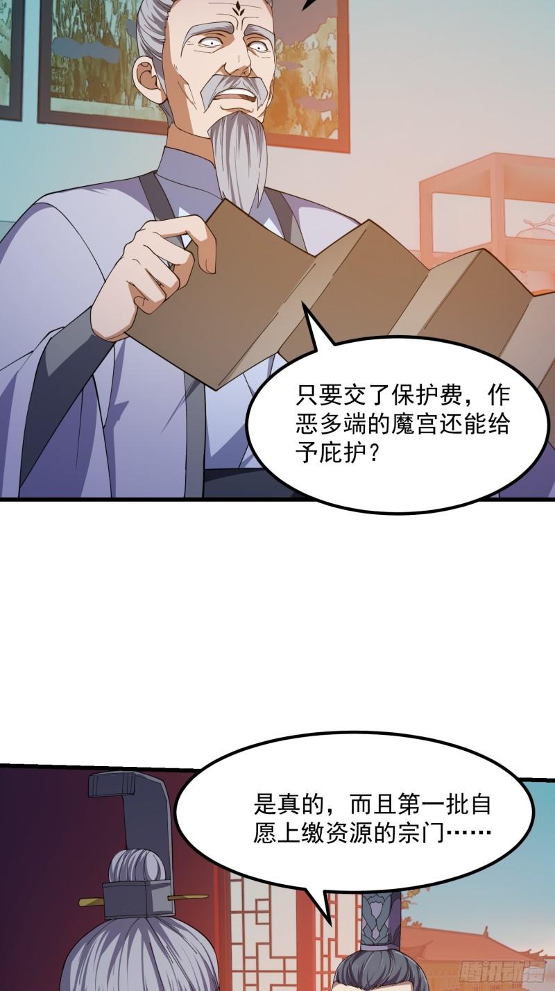 我不过是个大罗金仙漫画,第350话 现代化修仙之策30图