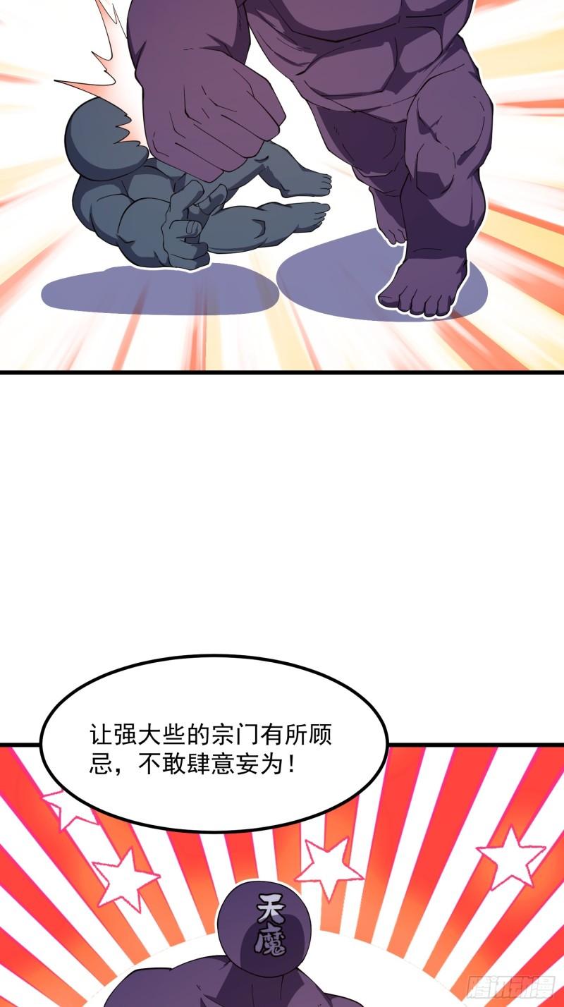 我不过是个大罗金仙漫画,第350话 现代化修仙之策11图