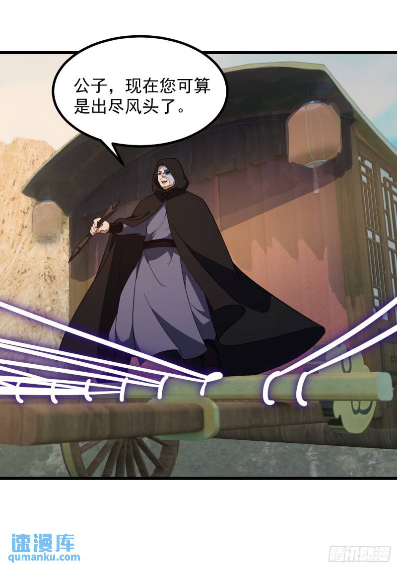 我不过是个大罗金仙漫画,第352话 真有那么香嫩吗？29图