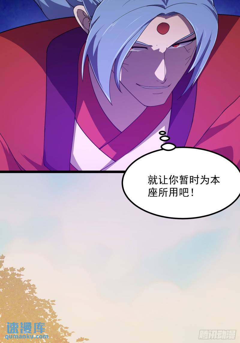 我不过是个大罗金仙漫画,第354话 段沧海的心思12图