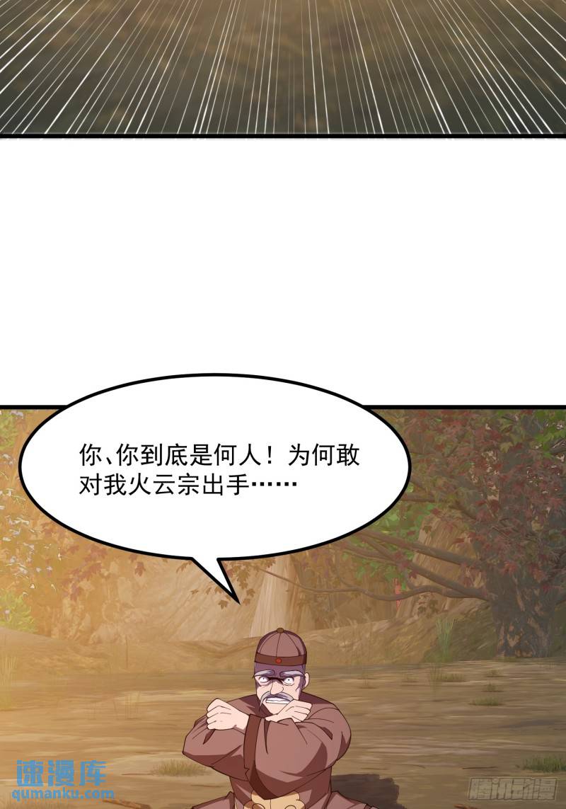 我不过是个大罗金仙漫画,第354话 段沧海的心思17图