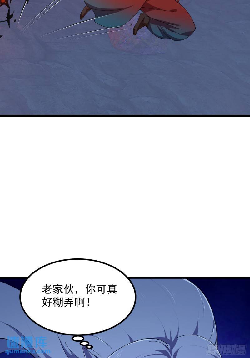 我不过是个大罗金仙漫画,第354话 段沧海的心思11图