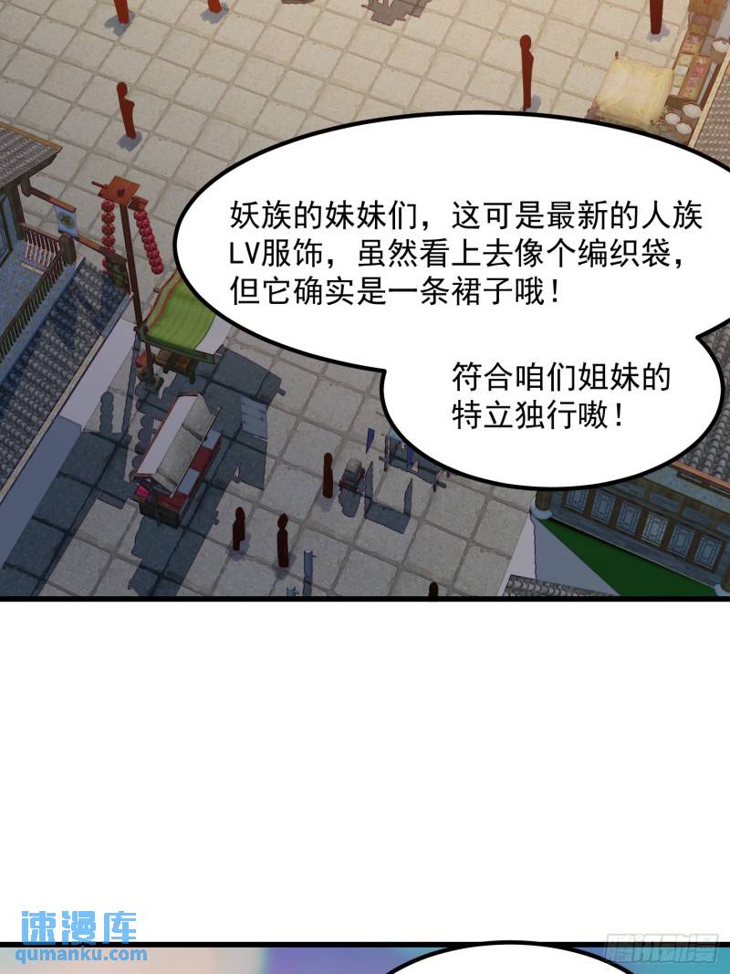 我不过是个大罗金仙漫画,第354话 段沧海的心思36图