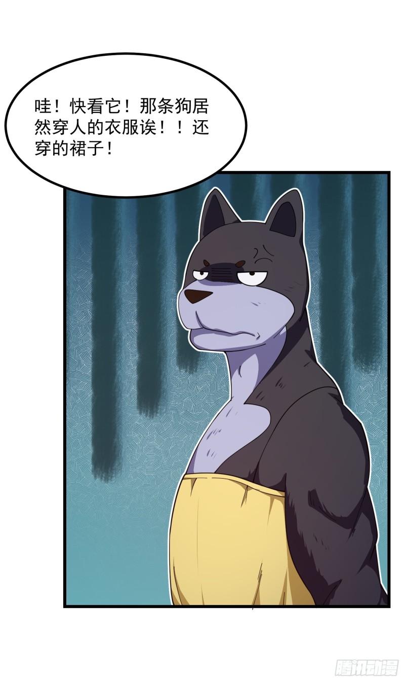 我不过是个大罗金仙漫画,第354话 段沧海的心思38图