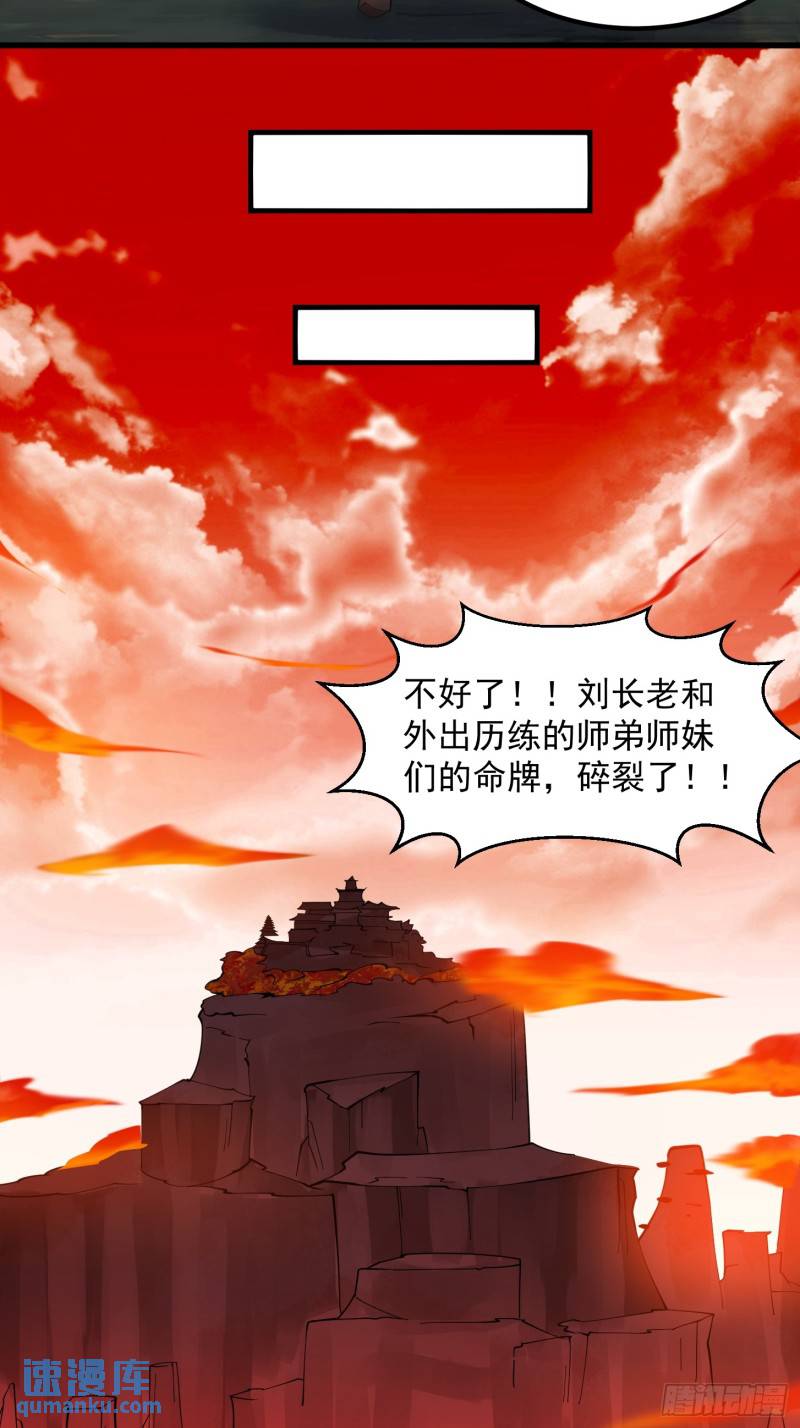 我不过是个大罗金仙漫画,第354话 段沧海的心思21图