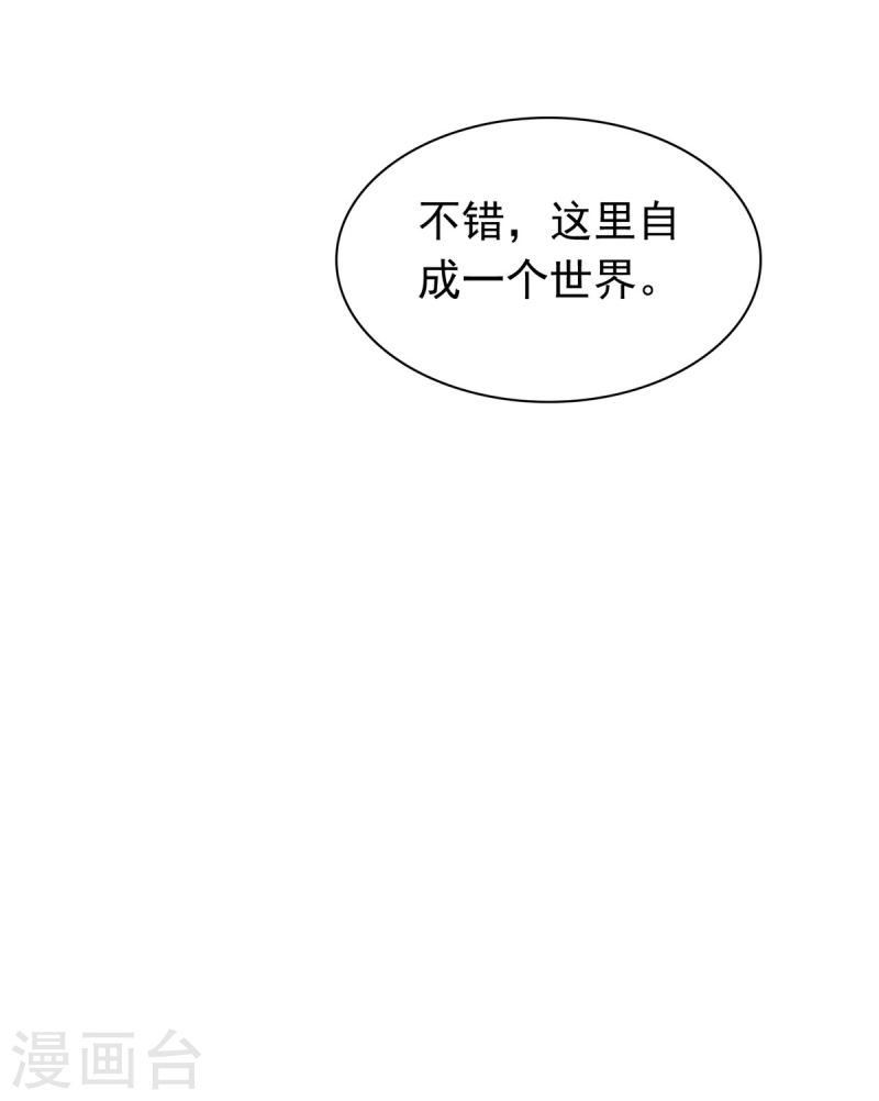 混沌金乌漫画,第98话 真正的实力7图