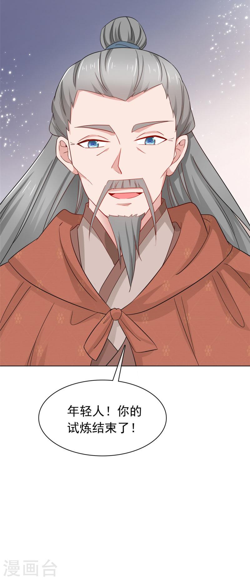 混沌金乌漫画,第99话 不自量力12图