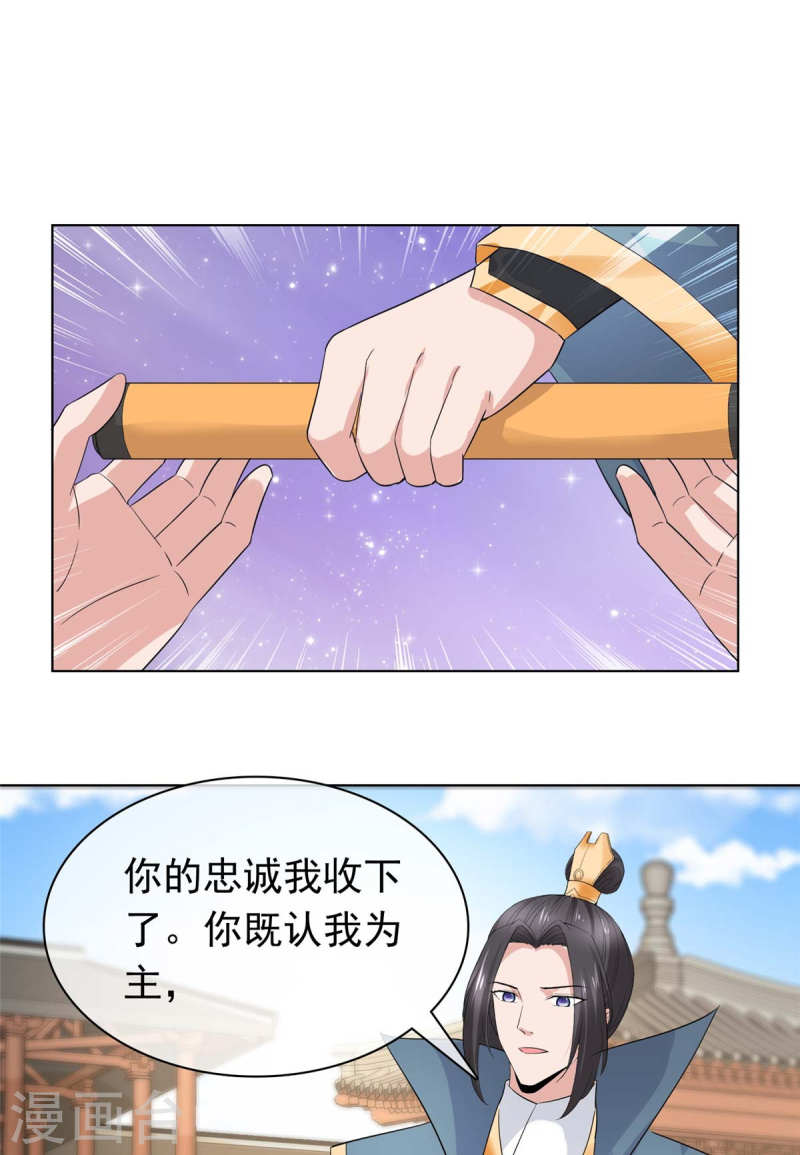 混沌金乌漫画,第103话 皇极境7图