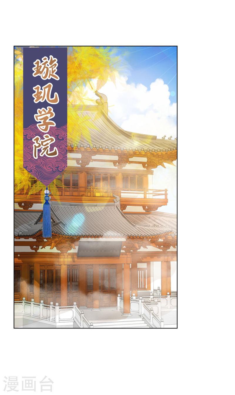 混沌金乌小说叶星辰免费漫画,第103话 皇极境24图