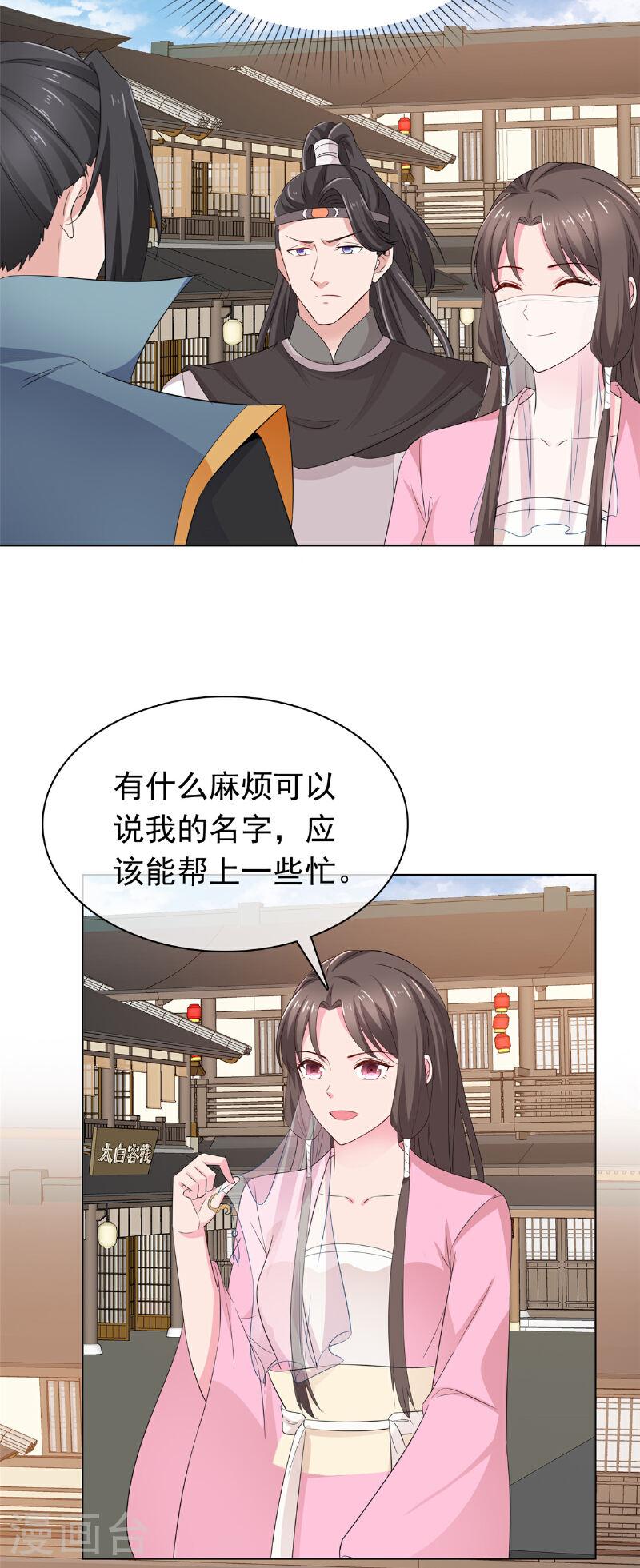 混沌金乌漫画免费看酷漫屋漫画,第115话 我早就认出你了4图