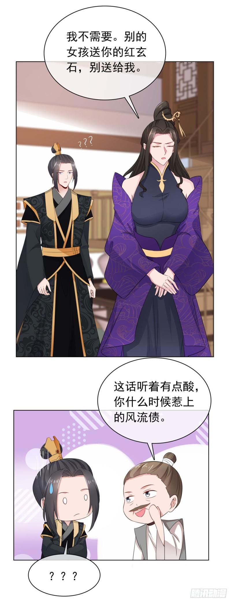 混沌金乌漫画,第116话 小石头怎么卖21图