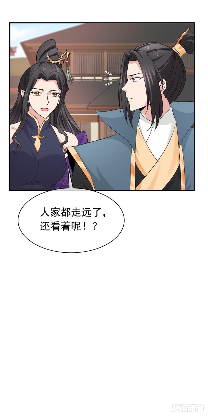 混沌金乌漫画,第116话 小石头怎么卖12图