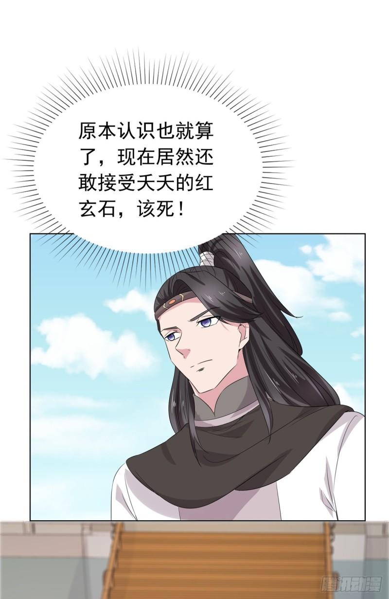 混沌金乌小说叶星辰免费漫画,第116话 小石头怎么卖5图