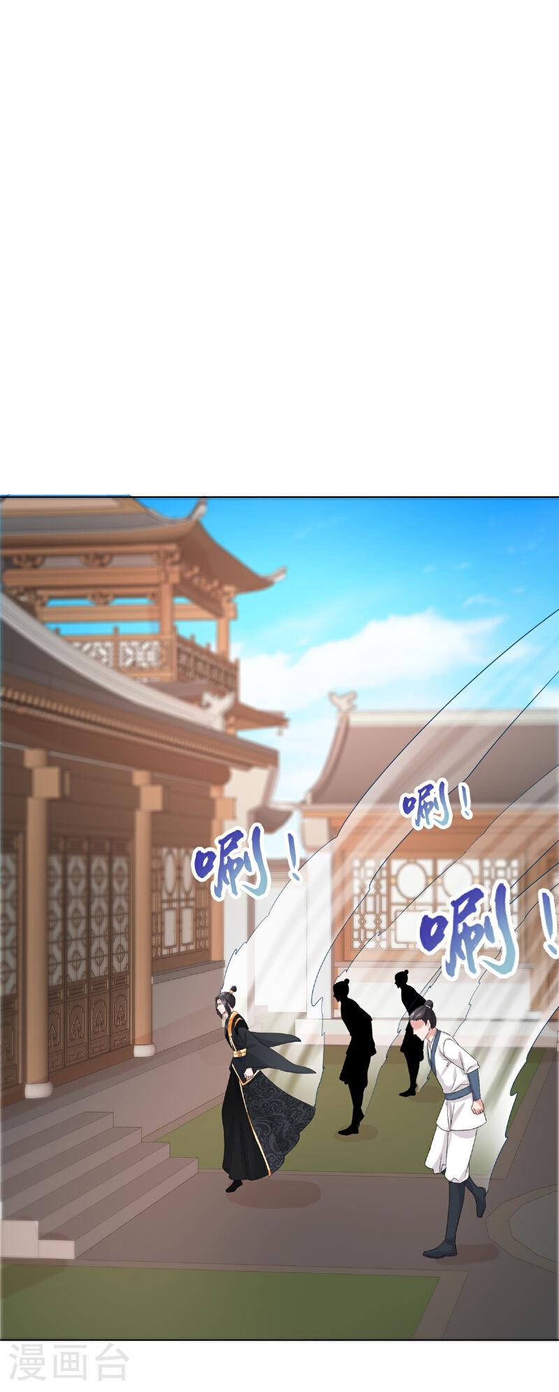 混沌金乌漫画,第117话 叶星辰你自找的！15图