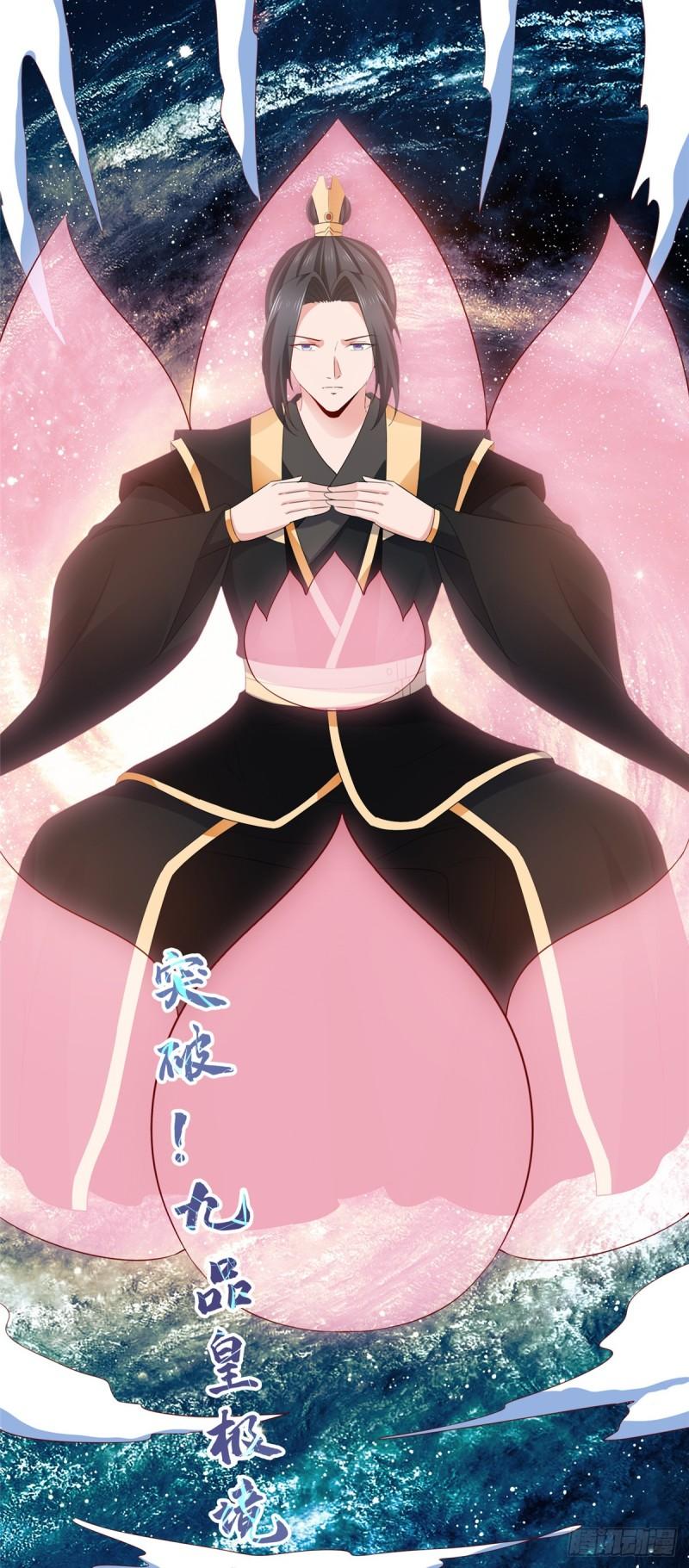 混沌金乌漫画,第118话 一拳秒杀2图