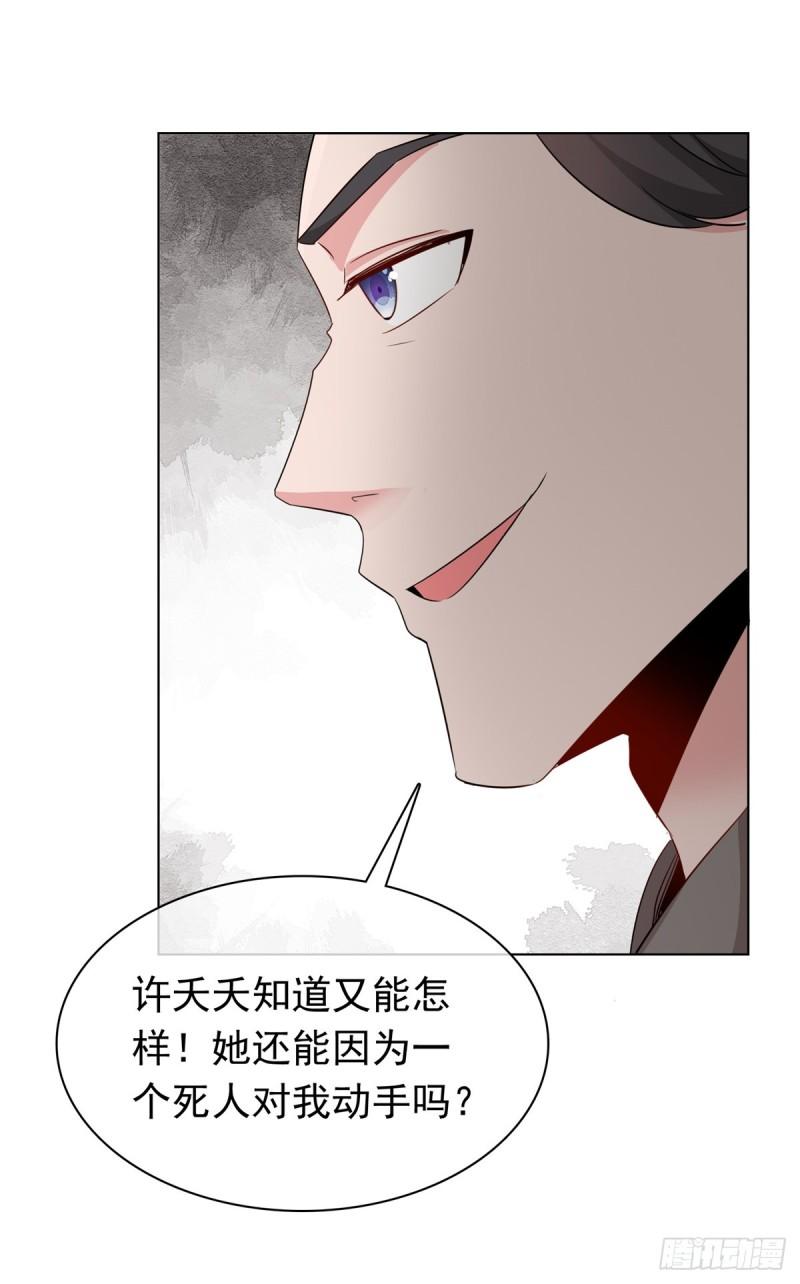 混沌金乌漫画,第118话 一拳秒杀11图