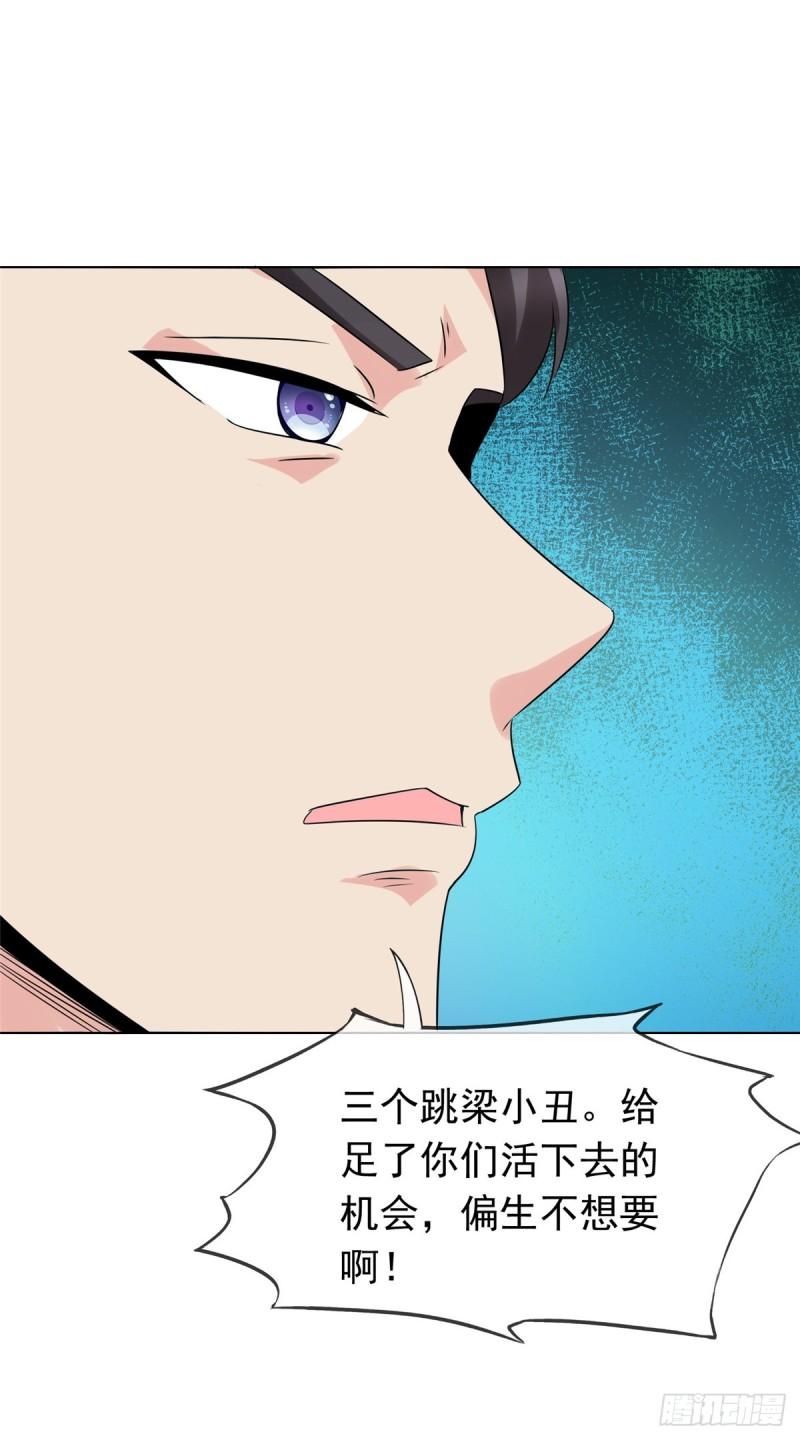 混沌金乌漫画,第118话 一拳秒杀18图