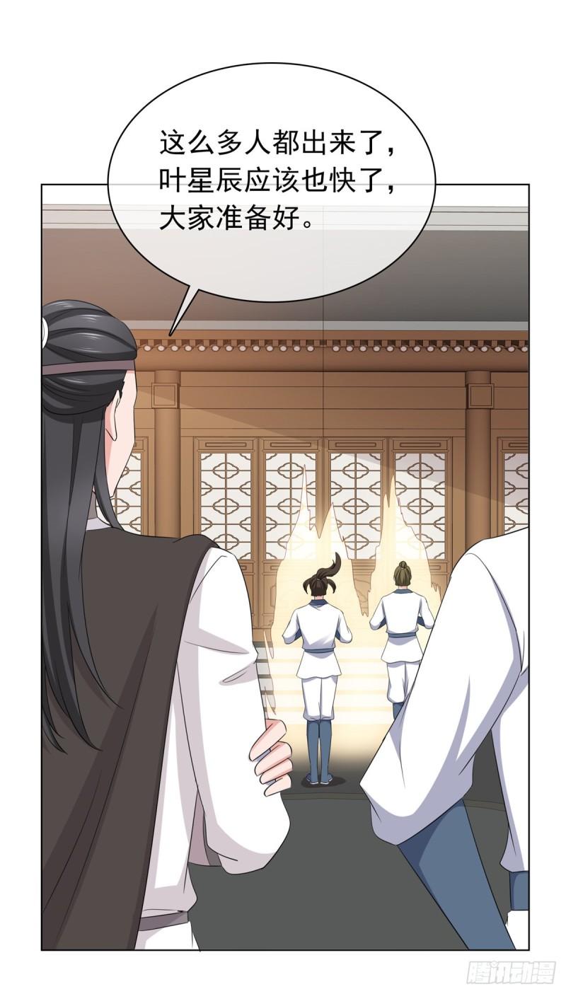 混沌金乌漫画,第118话 一拳秒杀6图