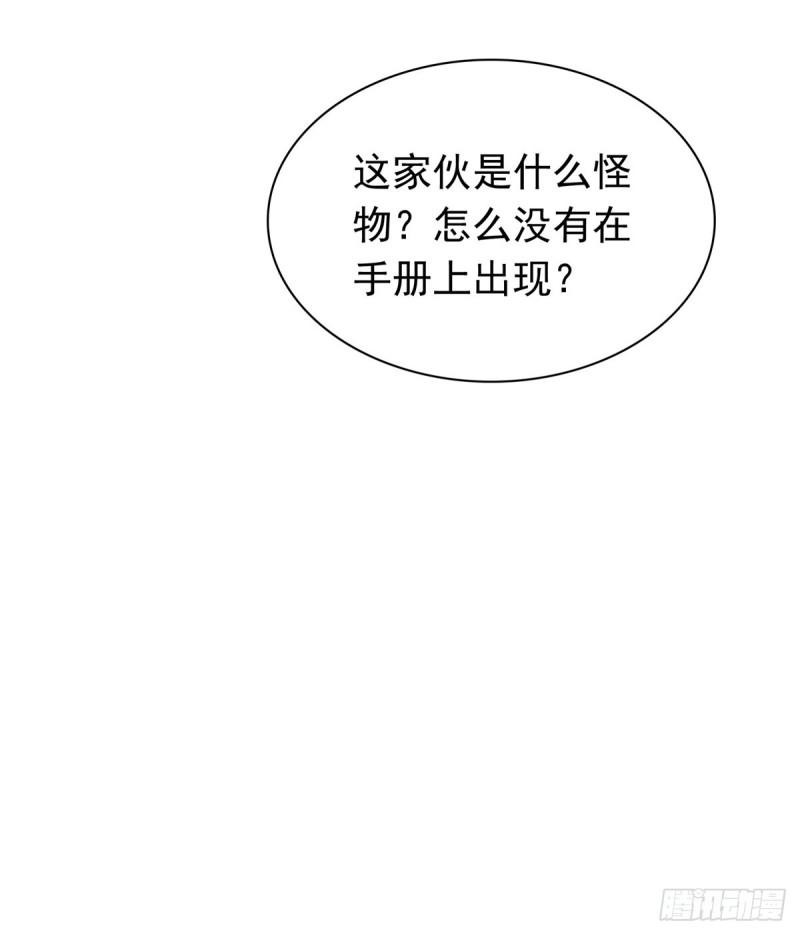 混沌金乌漫画,第118话 一拳秒杀26图