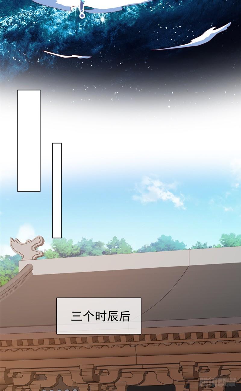 混沌金乌漫画,第118话 一拳秒杀3图