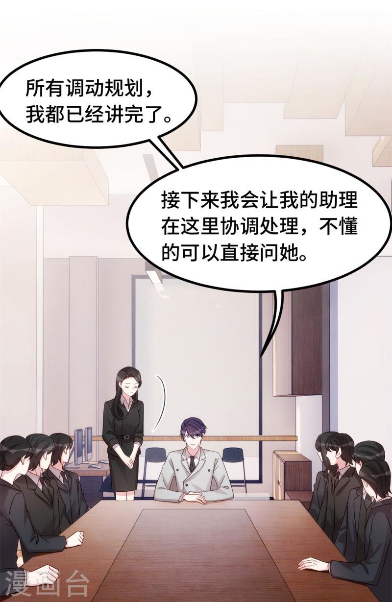 小白的男神爹地漫画,第293话 奇怪的言笑羽11图