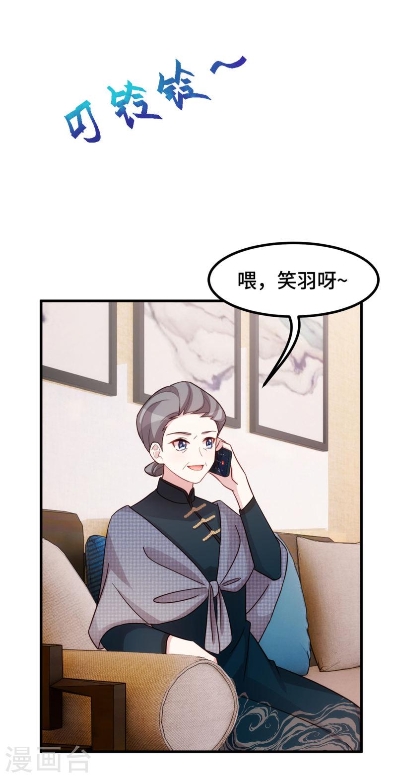 小白的男神爹地漫画,第304话 答应她11图