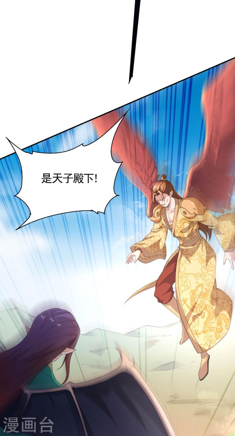 妖道至尊之妖皇归来更新章节漫画,第104话 重振雄风，洞房花烛4图