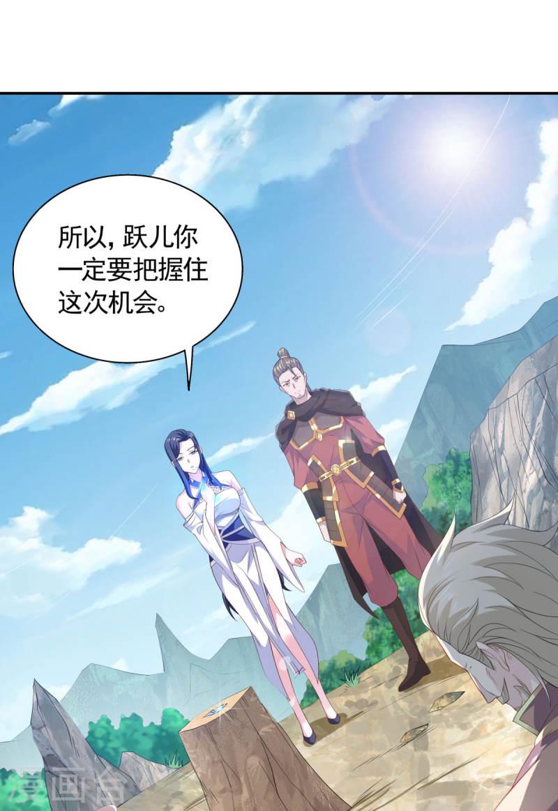 妖道至尊之妖皇归来百度百科漫画,第106话 何家惹事，强者对峙9图