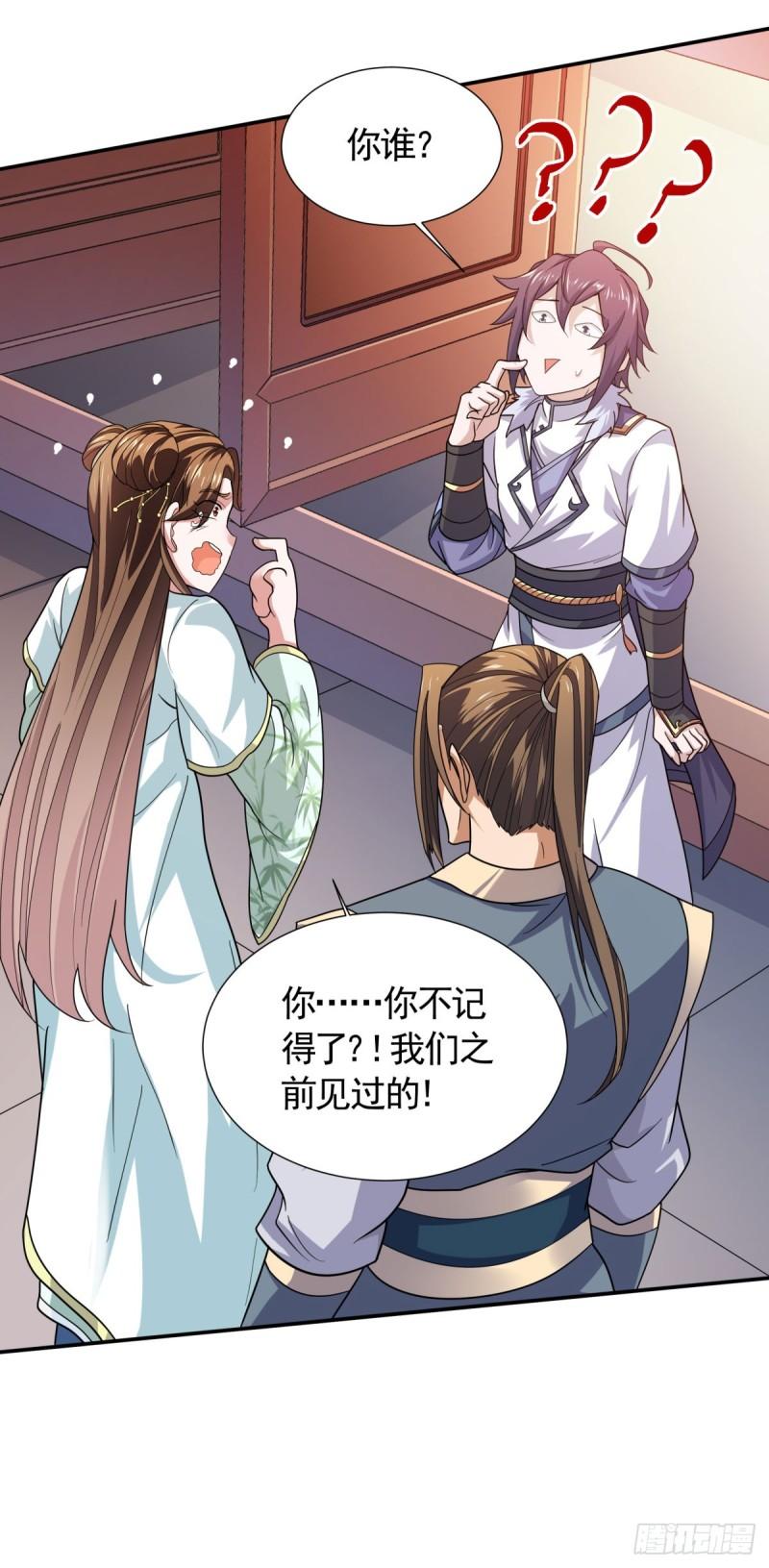 妖道至尊之妖皇归来更新章节漫画,第108话 拜师遇阻，将计就计7图