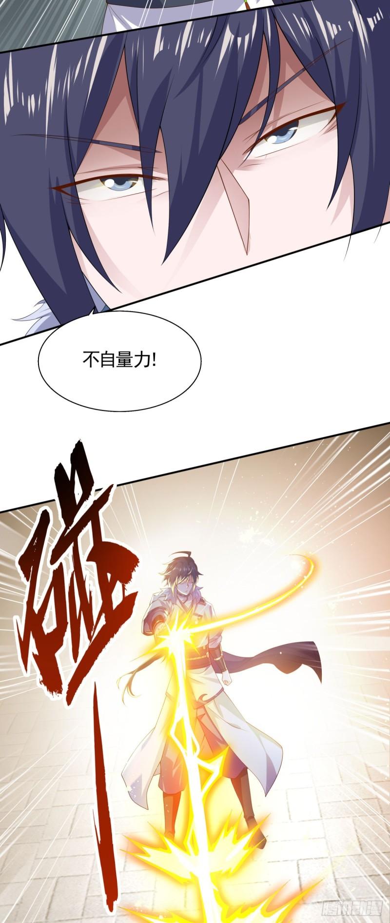 妖道至尊之妖皇归来更新章节漫画,第108话 拜师遇阻，将计就计13图