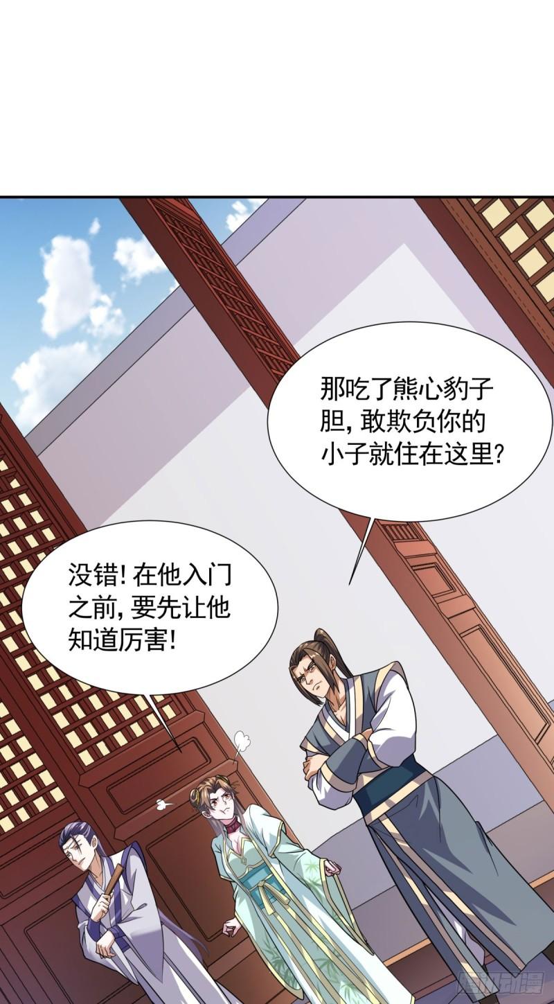 妖道至尊之妖皇归来更新章节漫画,第108话 拜师遇阻，将计就计2图