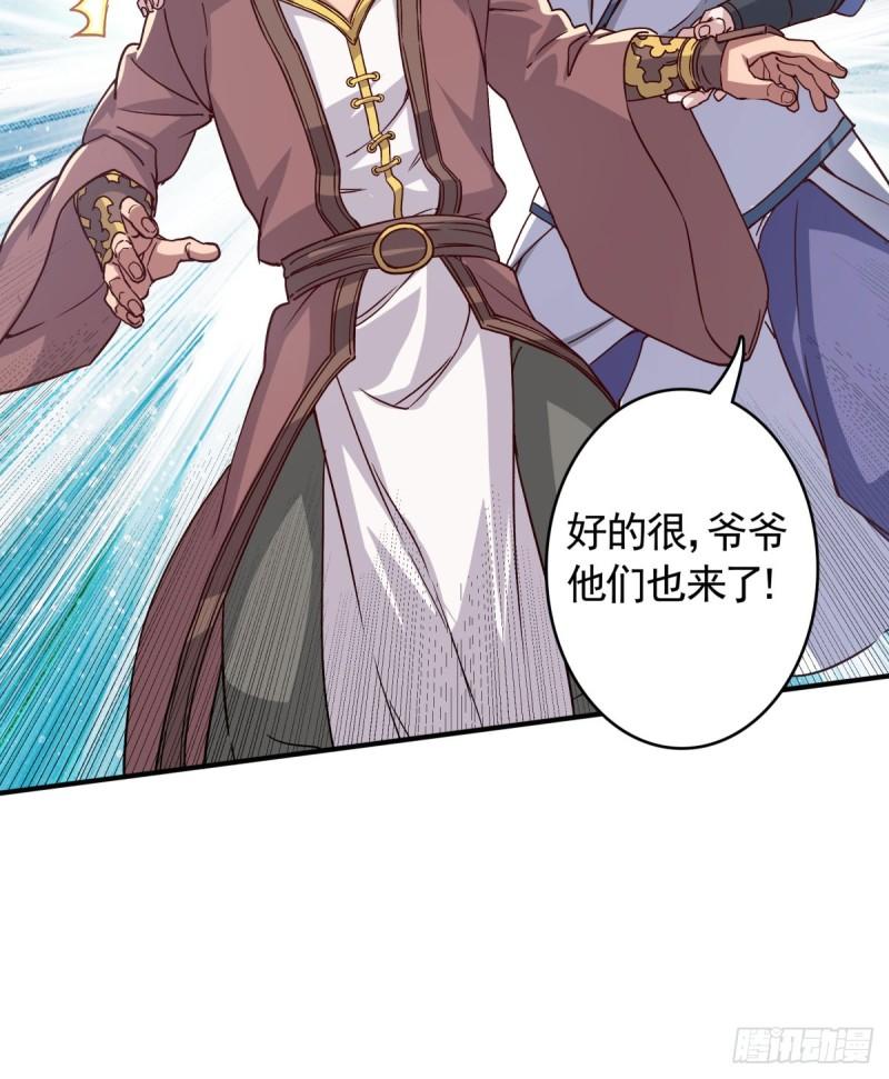 妖道至尊之妖皇归来更新章节漫画,第108话 拜师遇阻，将计就计39图