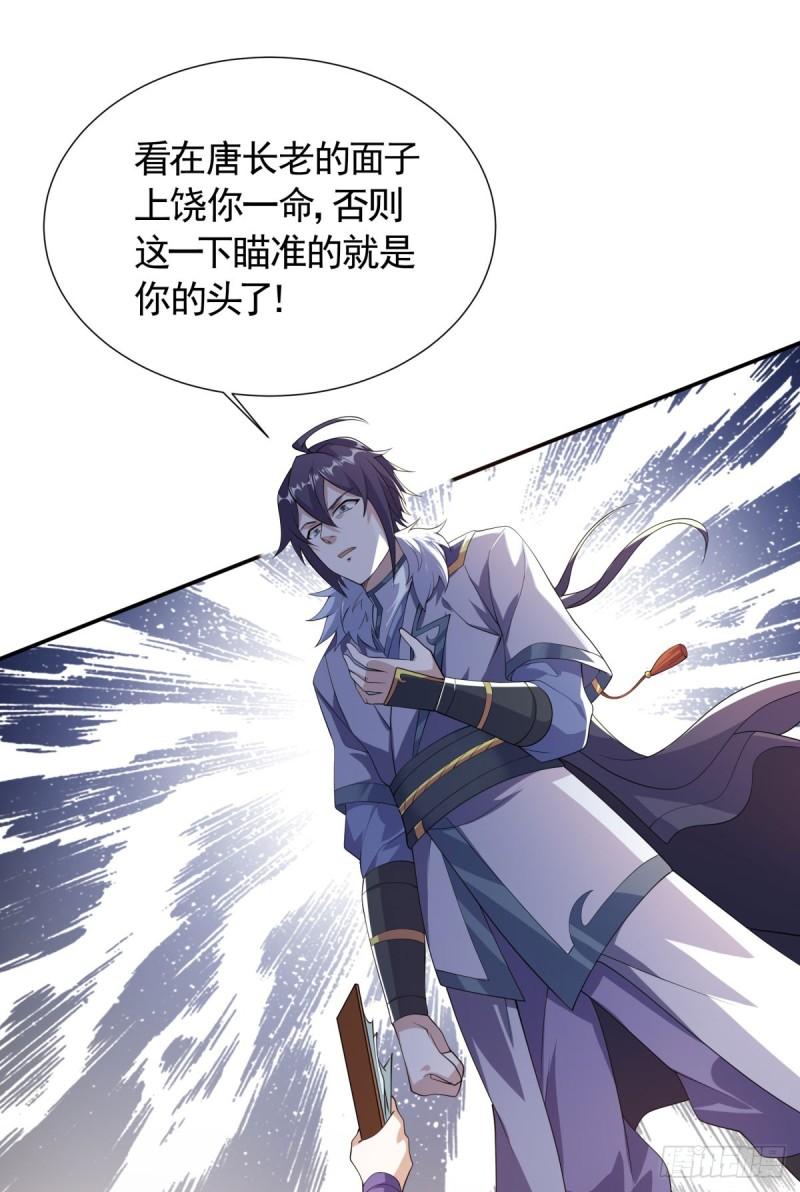 妖道至尊之妖皇归来更新章节漫画,第108话 拜师遇阻，将计就计16图