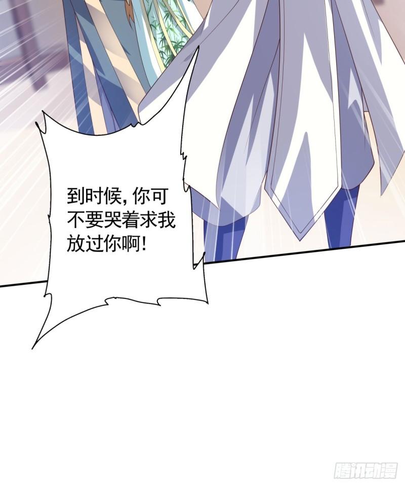 妖道至尊之妖皇归来更新章节漫画,第108话 拜师遇阻，将计就计29图