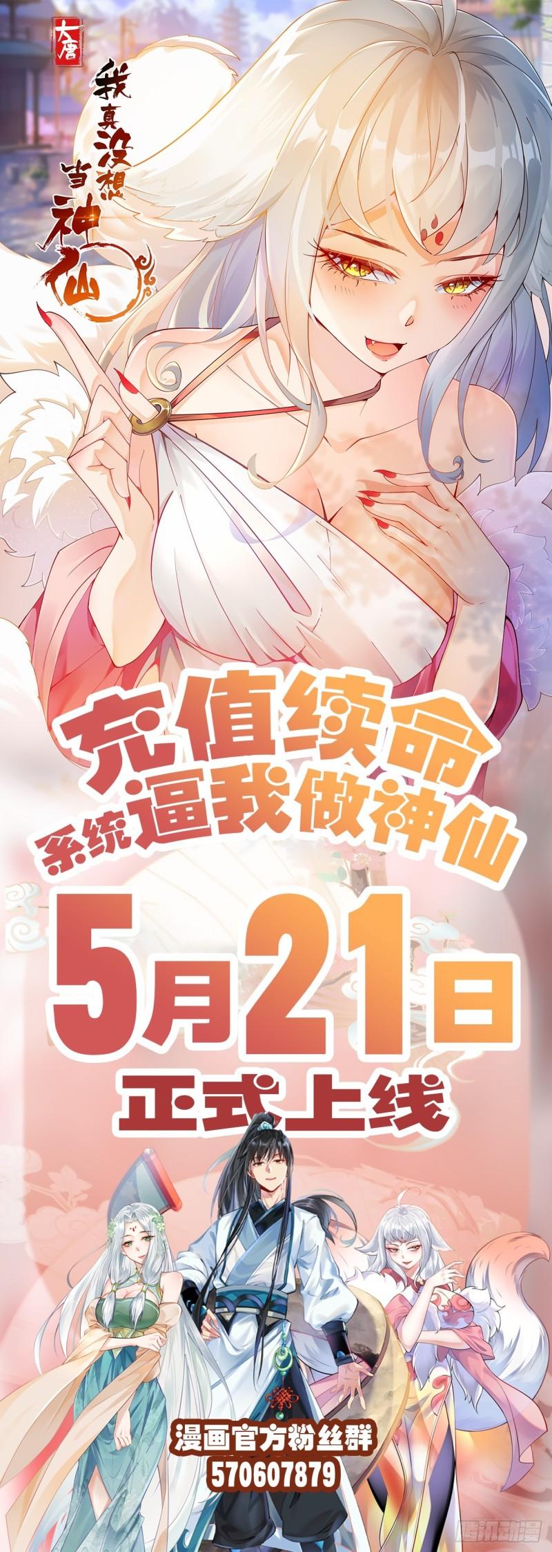 妖道至尊之妖皇归来百度百科漫画,520月票活动-新作推荐4图