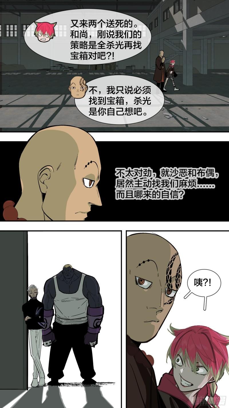 乌鸦漫画,【新月】0163图