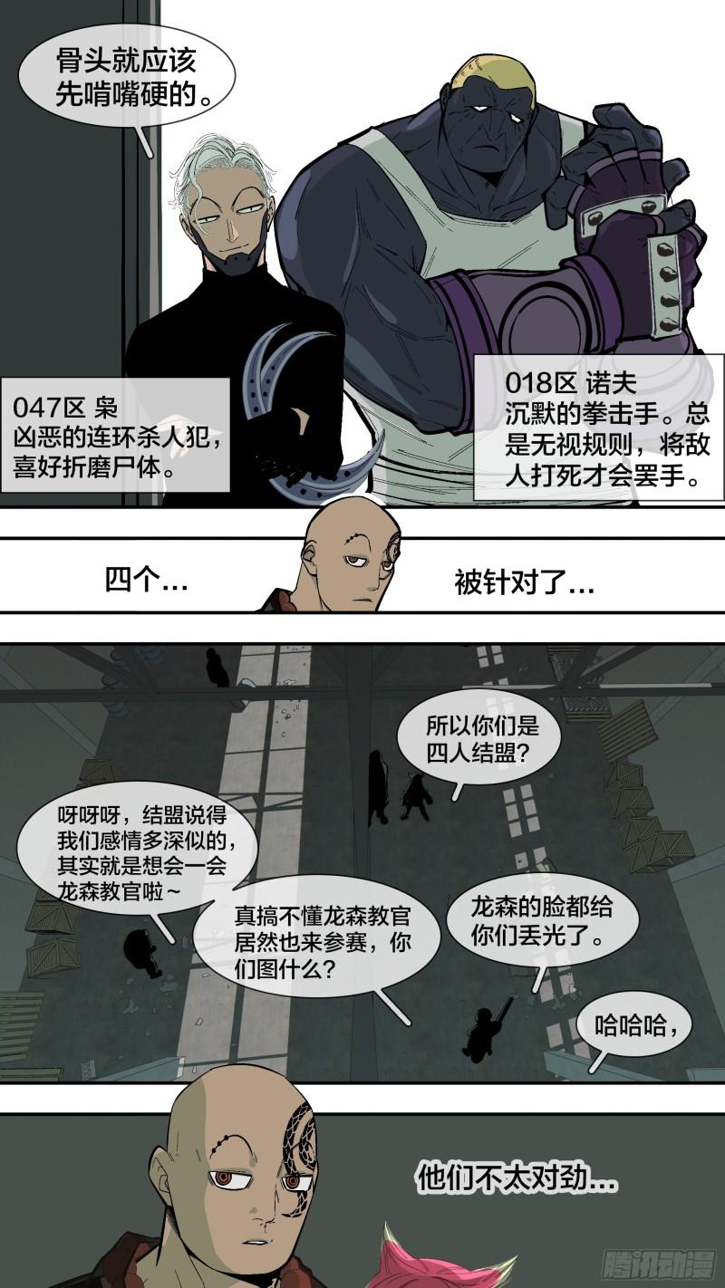 乌鸦漫画,【新月】0164图