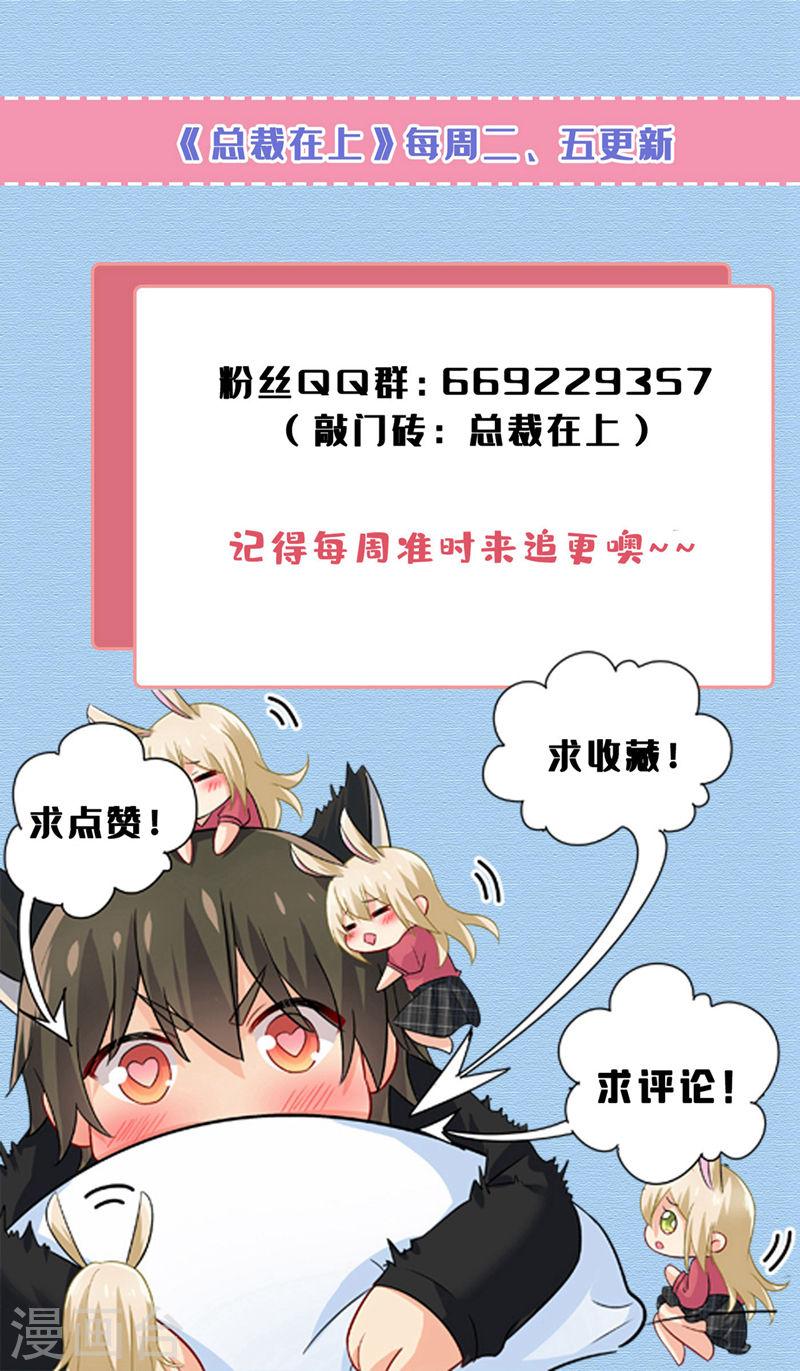 我的男人是个偏执狂原著漫画,第514话 电脑被黑了？！35图