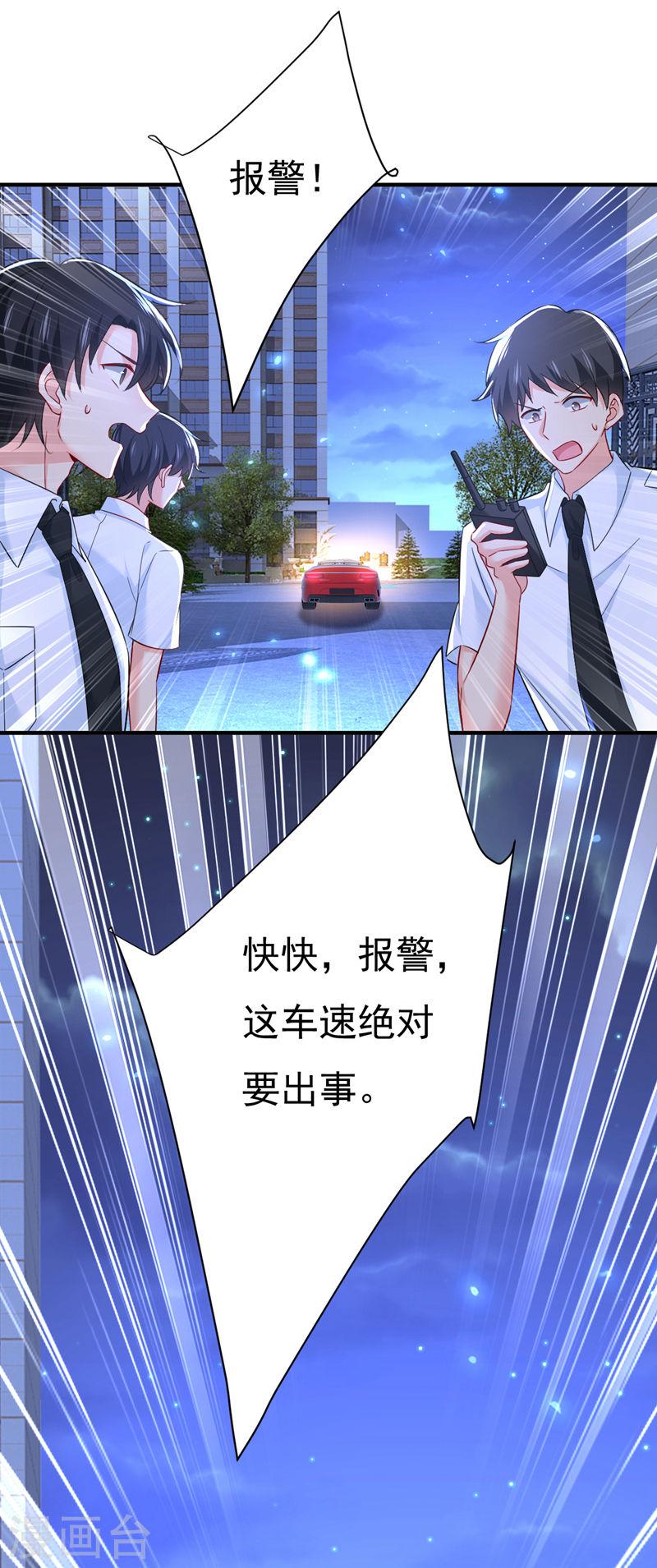 我的男人是个偏执狂675话漫画,第517话 时小念，给我停车！5图