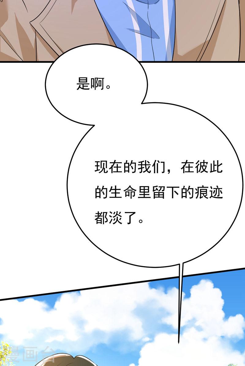 我的男人是个偏执狂675话漫画,第536话 你为什么不哭？7图