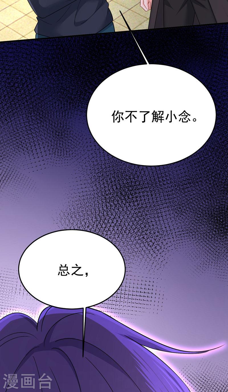 我的男人是个偏执狂漫画免费零点漫画,第566话 为什么给我口罩？18图