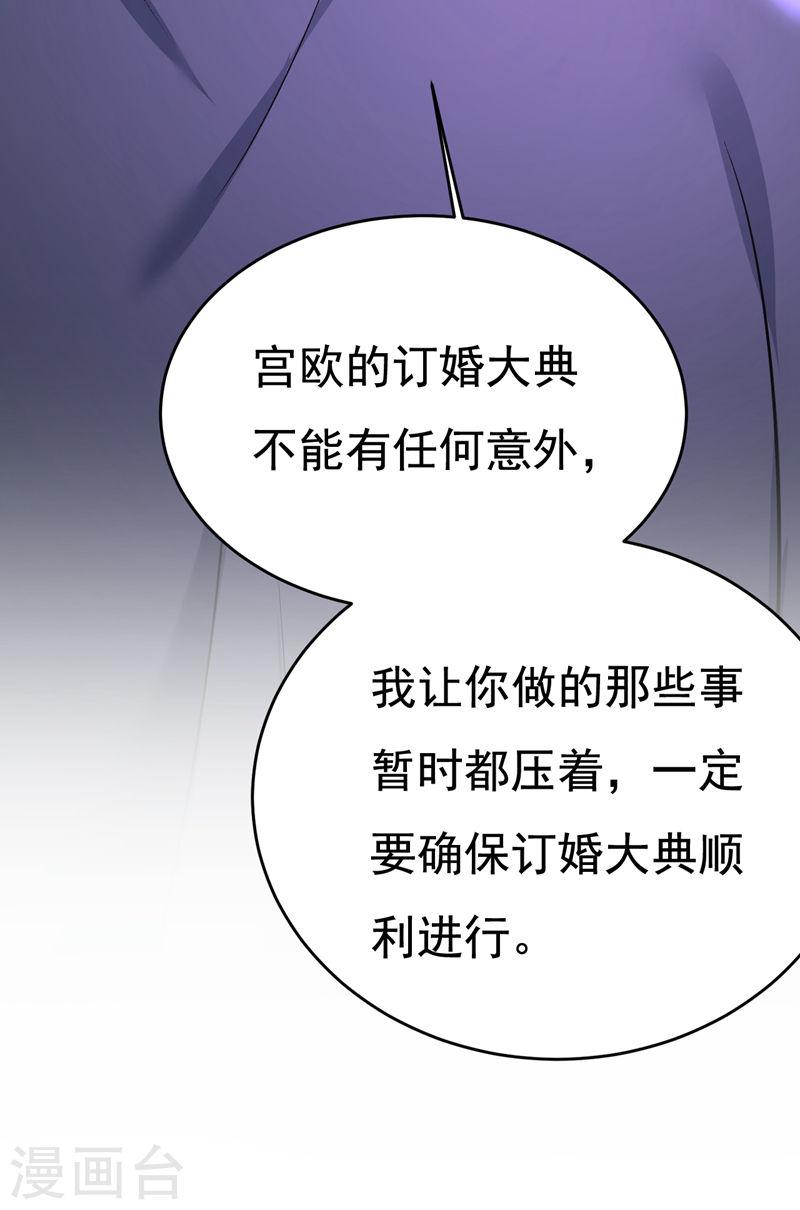 我的男人是个偏执狂漫画免费零点漫画,第566话 为什么给我口罩？20图