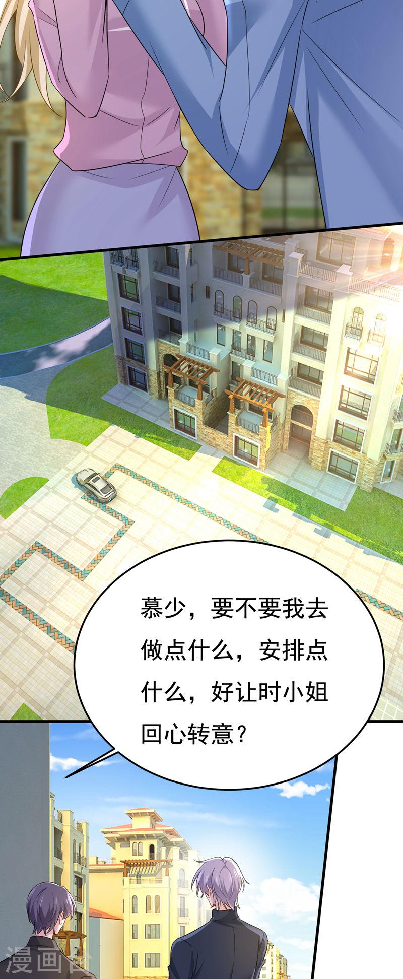 我的男人是个偏执狂漫画免费零点漫画,第566话 为什么给我口罩？14图