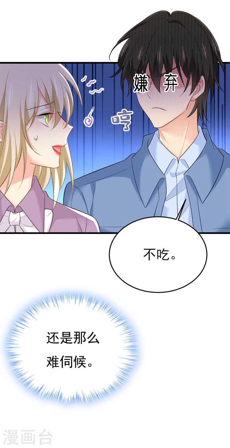 我的男人是个偏执狂675话漫画,第567话 口罩情侣？！23图