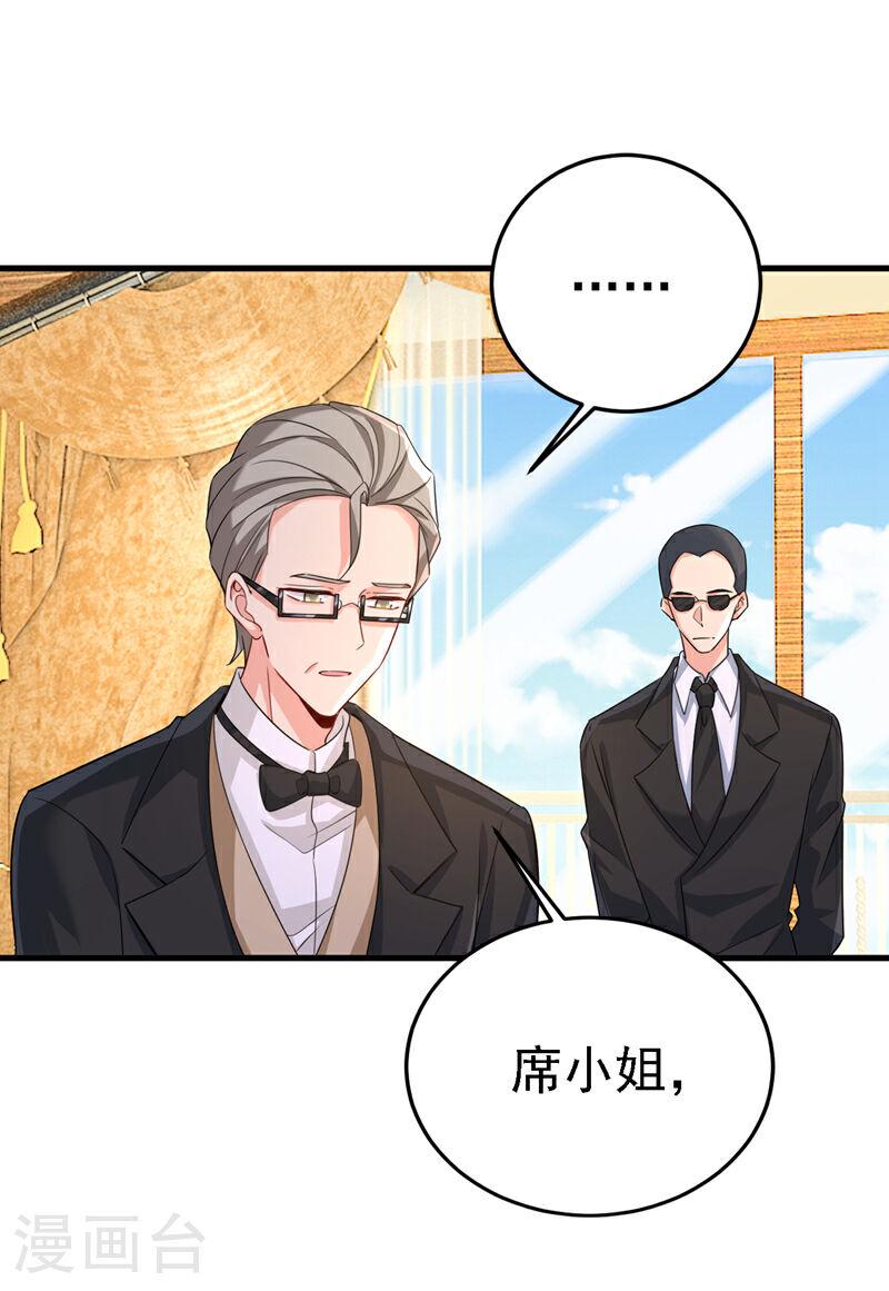 我的男人是个偏执狂合集漫画,第583话 你就这么想死？1图