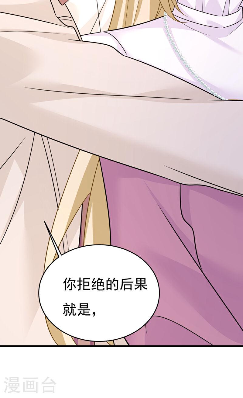 我的男人是个偏执狂合集漫画,第586话 谁的葬礼？2图