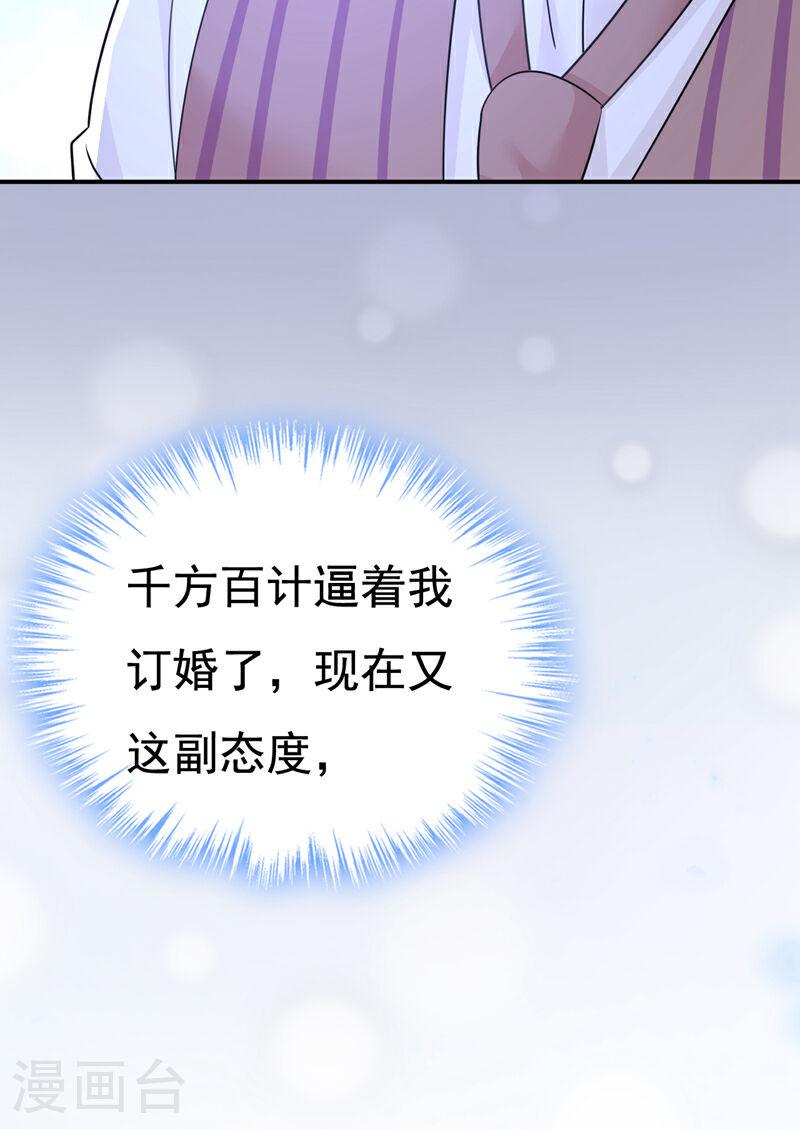 我的男人是个偏执狂漫画免费下拉式百年漫画,第595话 你在想什么？18图